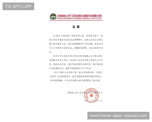 裁判联名申请引发判罚体系大检讨
