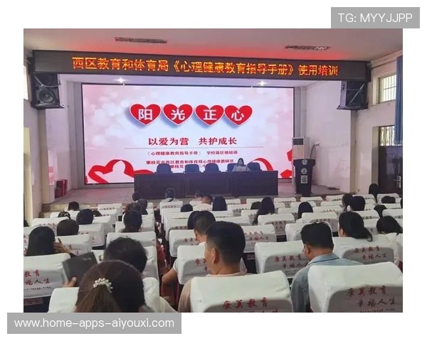 体育教育与心理辅导结合，学生发展更均衡