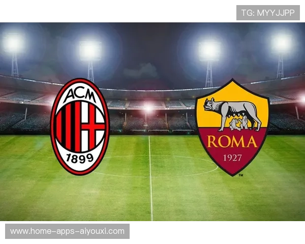 AC米兰半场提速，罗马回防被迫收缩，ac米兰对罗马集锦